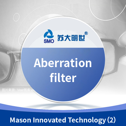 Aberration filter